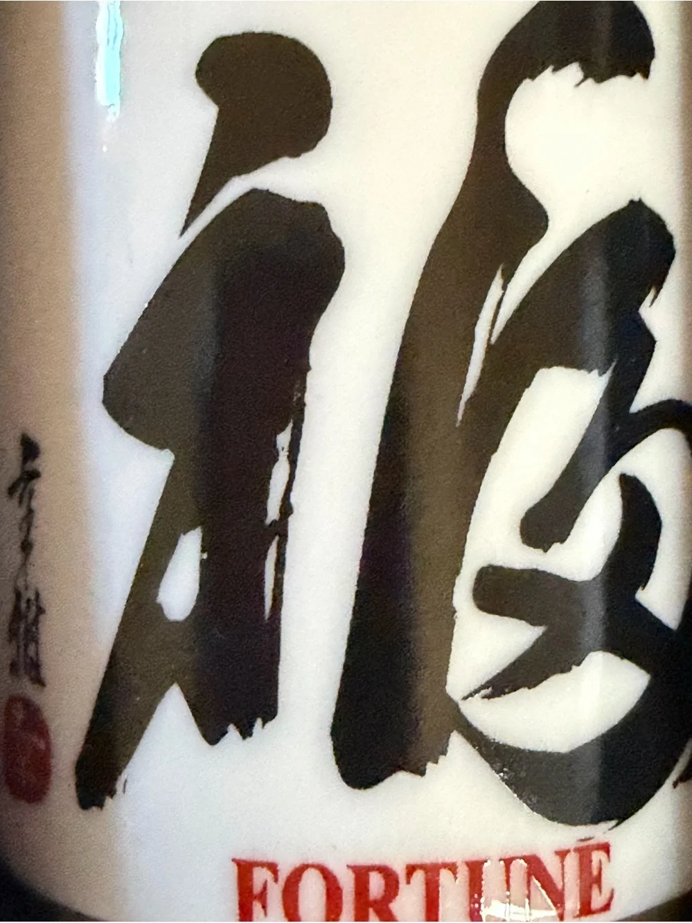 Porcelain Japanese Sake Set Bottle 4 Cups Kanji Love Fortune Boxed 5 Piece
